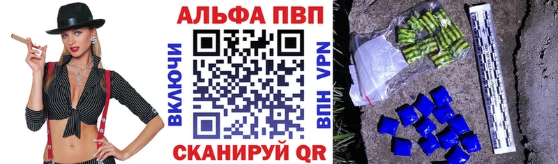 Альфа ПВП СК КРИС  Купить закладки  Павловский Посад 