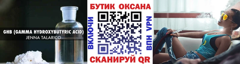Бутират жидкий экстази  Купить закладки  Павловский Посад 