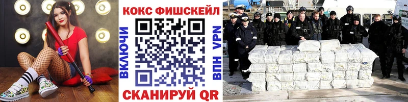 Купить где  Павловский Посад  КОКАИН FishScale 