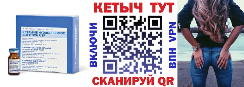 Купить Павловский Посад КЕТАМИН VHQ