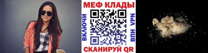 МЕФ мяу мяу  Купить  Павловский Посад 